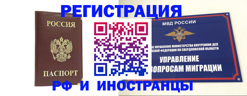 временная регистрация госуслуги в Урайе
