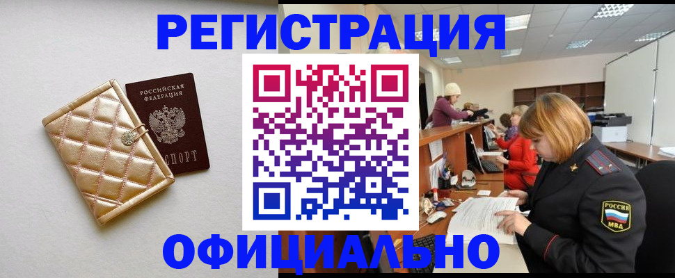 прописка поиск в Урайе