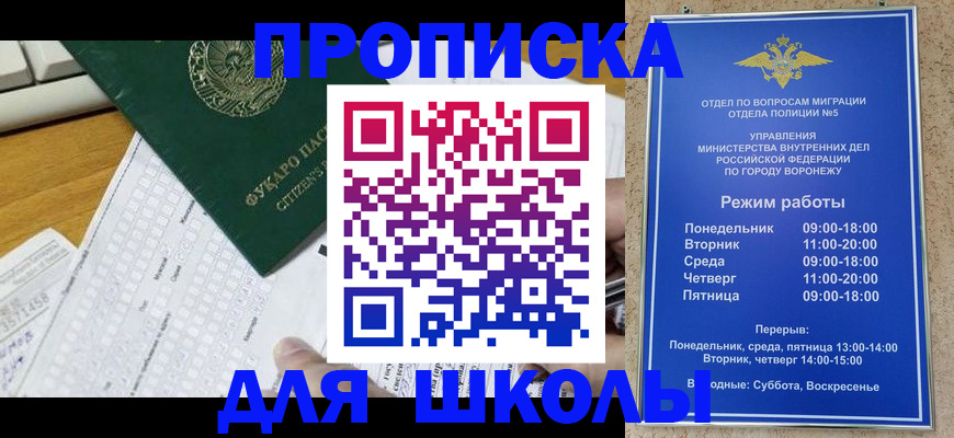 прописка регистрация в Урайе