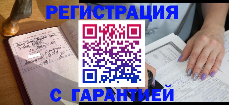 прописка ребенка в Урайе