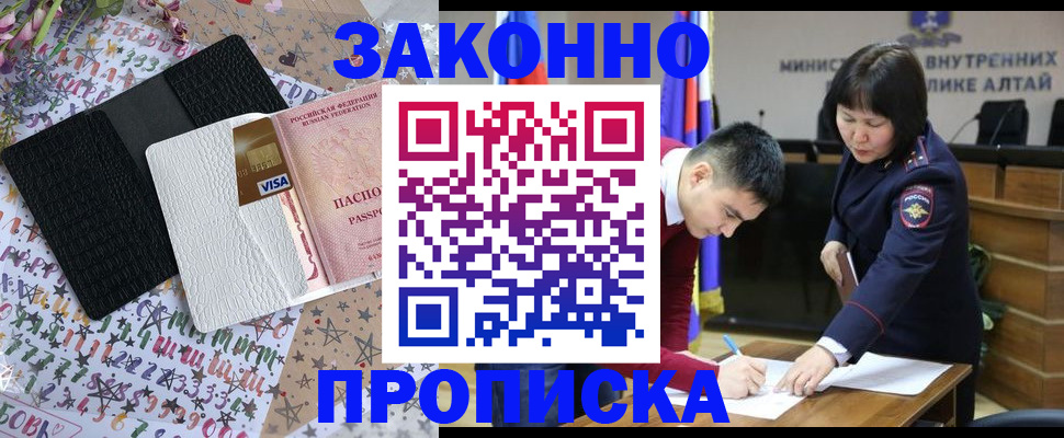 прописка для школы в Урайе